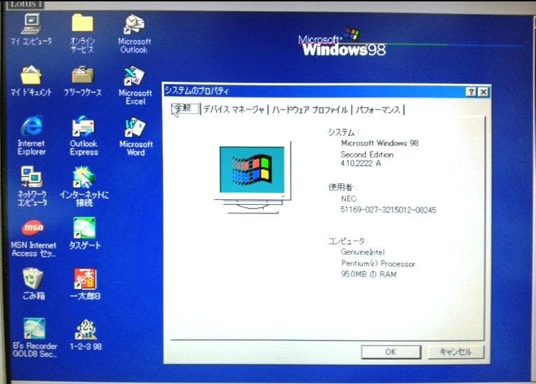 【動作確認済】良好！NEC PC-9821Xa200/W30R(Win98SE)