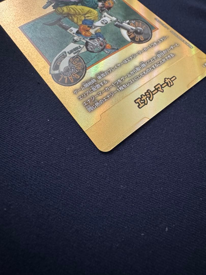 マンガブースター　エナジーマーカー　34巻　金