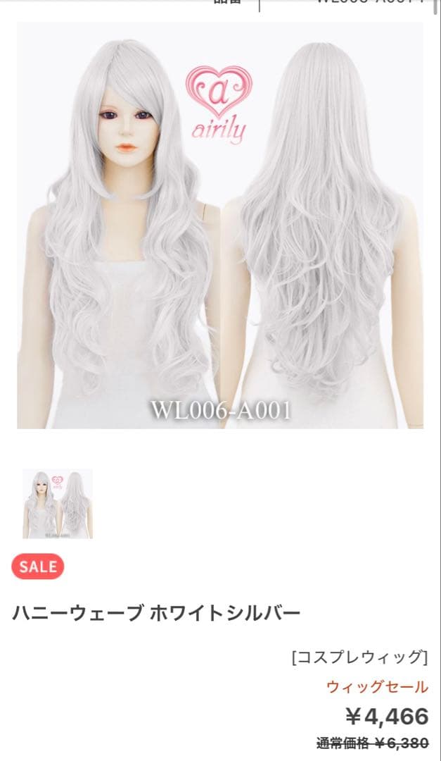 ゆいか様 ご相談ページ