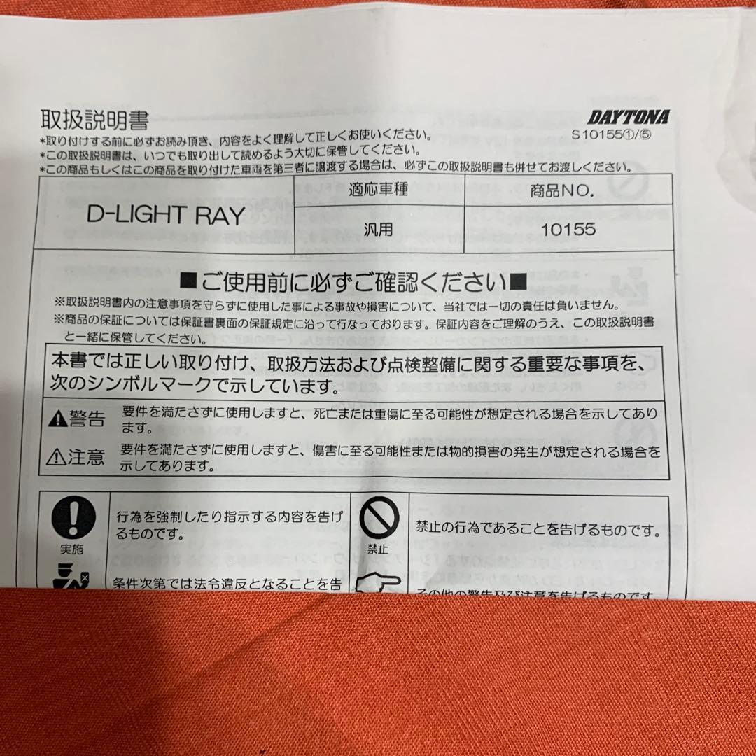 年内で終了デイトナ　シーケンシャルウインカー