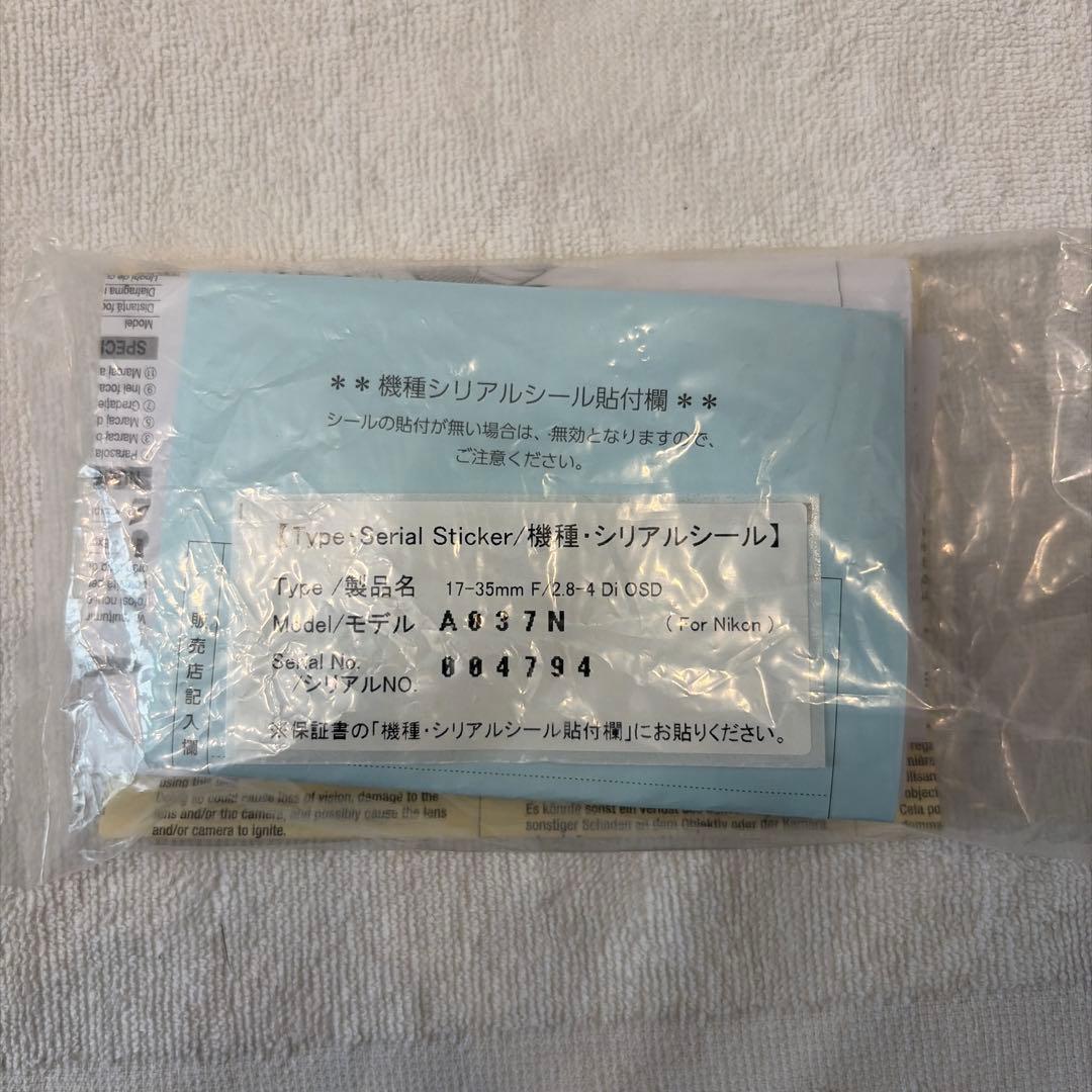 TAMRON 17-35mm F/2.8-4 Di OSD ニコン Fマウント