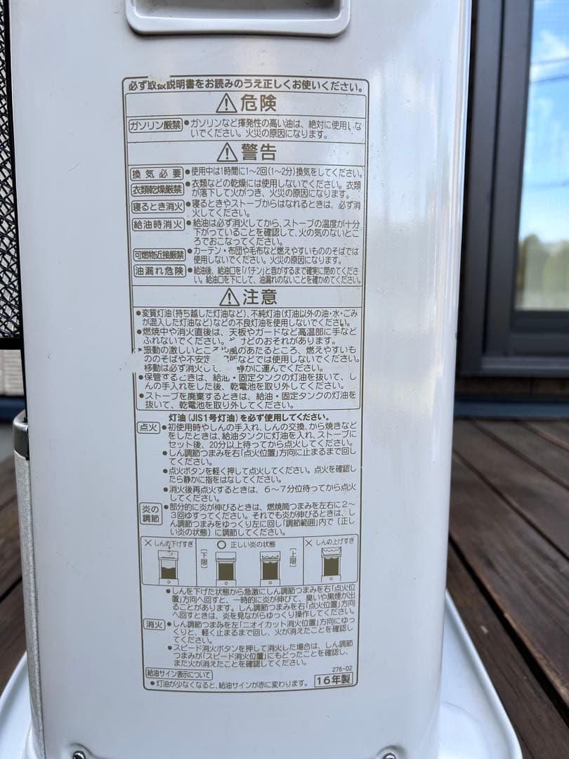 CORONA　SX-E2816Y　石油ストーブ　2016年製　動作確認済み