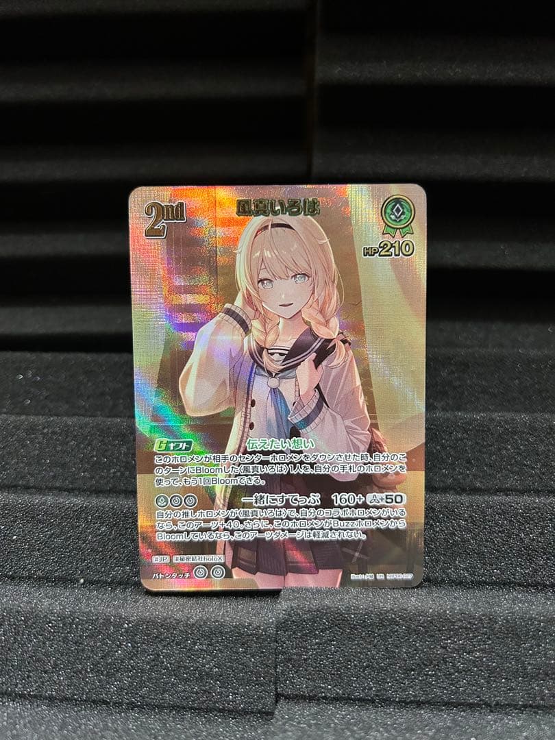 m*a様 ホロライブカードダス 風間いろは UR