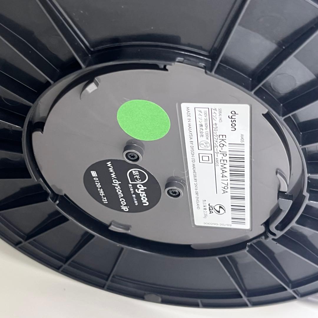 Dyson hot&cool ダイソン 扇風機 ヒーター　AM05