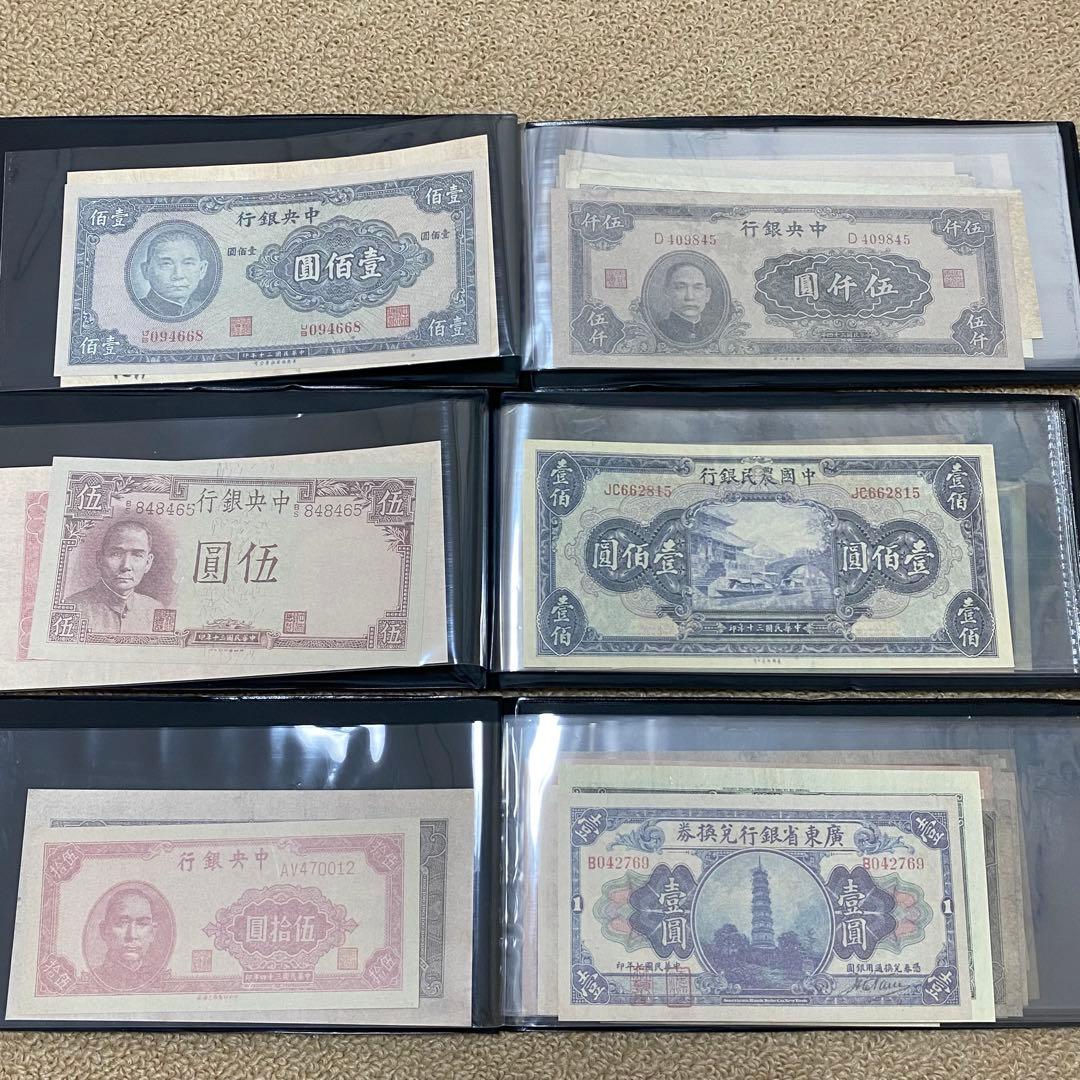 旧紙幣　廃盤中華民国紙幣冊　上中下　3冊　見本券60枚セット　収蔵研究　レプリカ