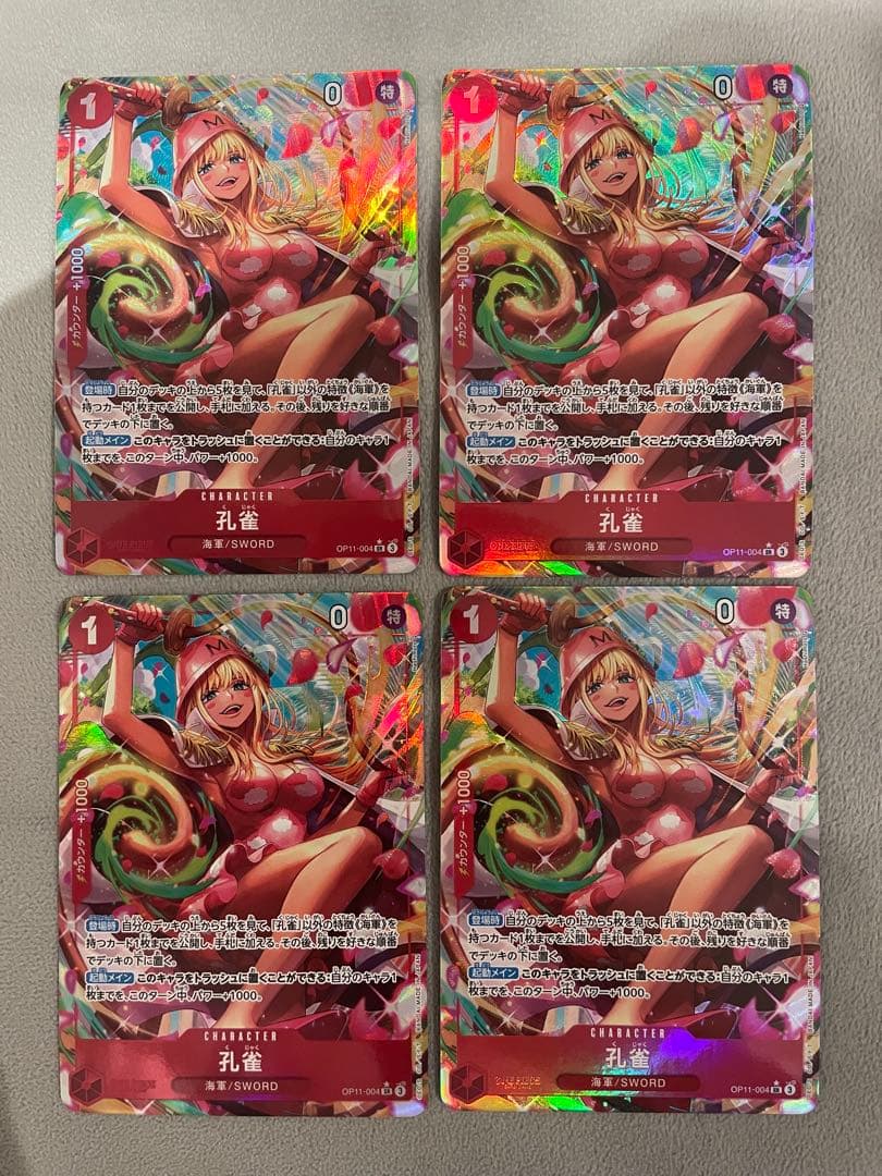 ワンピースカード　孔雀　ヘルメッポ　パラレル