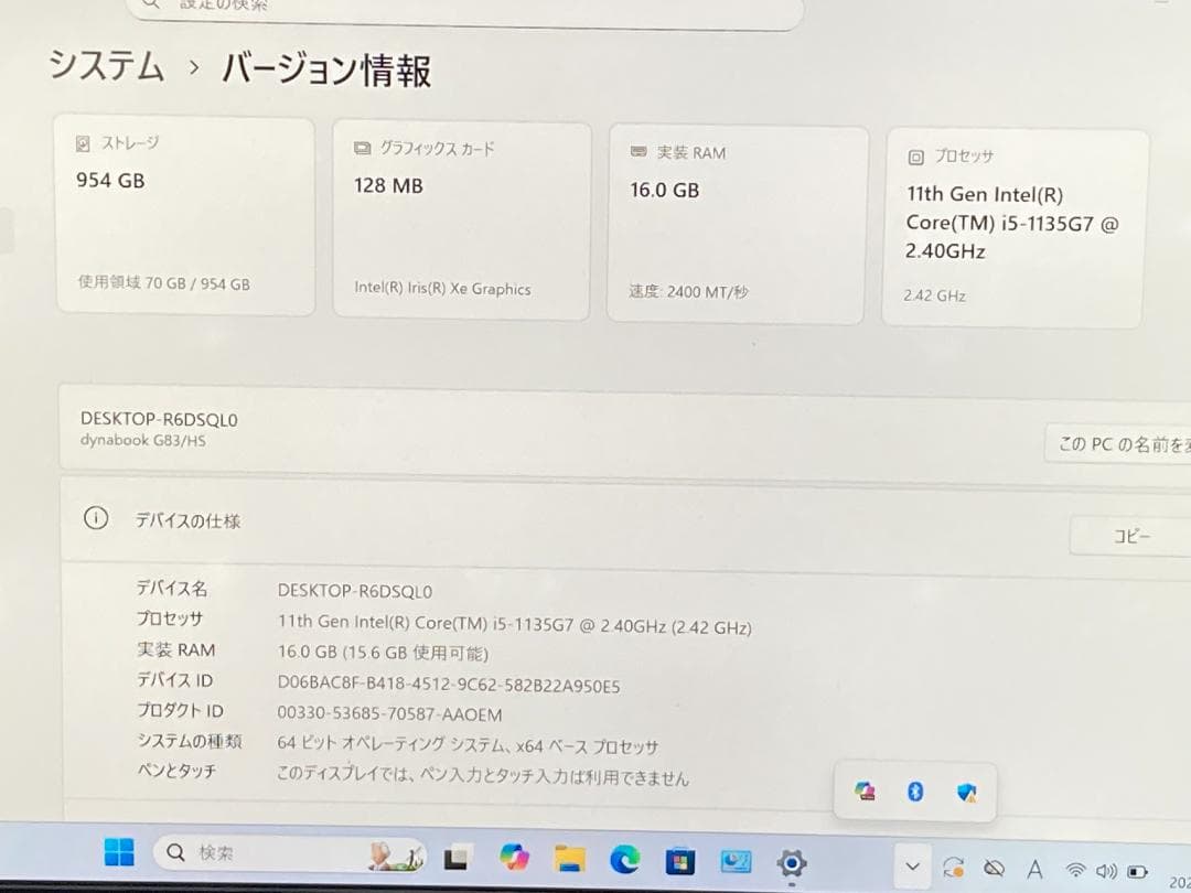 2022年製 Dynabook G83 第11世代i5 16GB SSD1TB