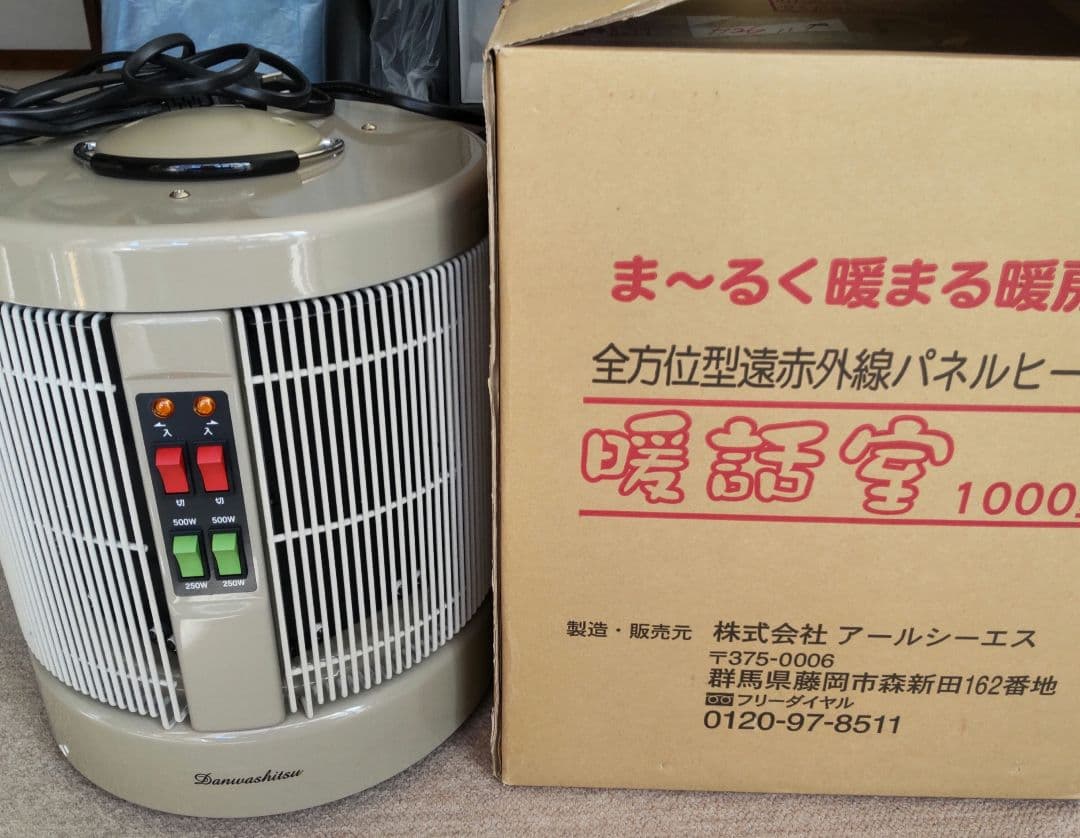 遠赤外線パネルヒーター　暖話室　1000型