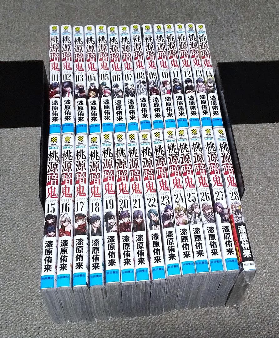 桃源暗鬼 1～28巻 最新刊まで 漆原侑来 全巻初版本