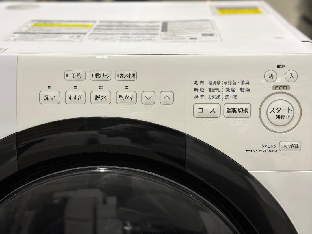 シャープ■ドラム式洗濯乾燥機　 ES-S7H-WR　7/3.5kg　2023年製