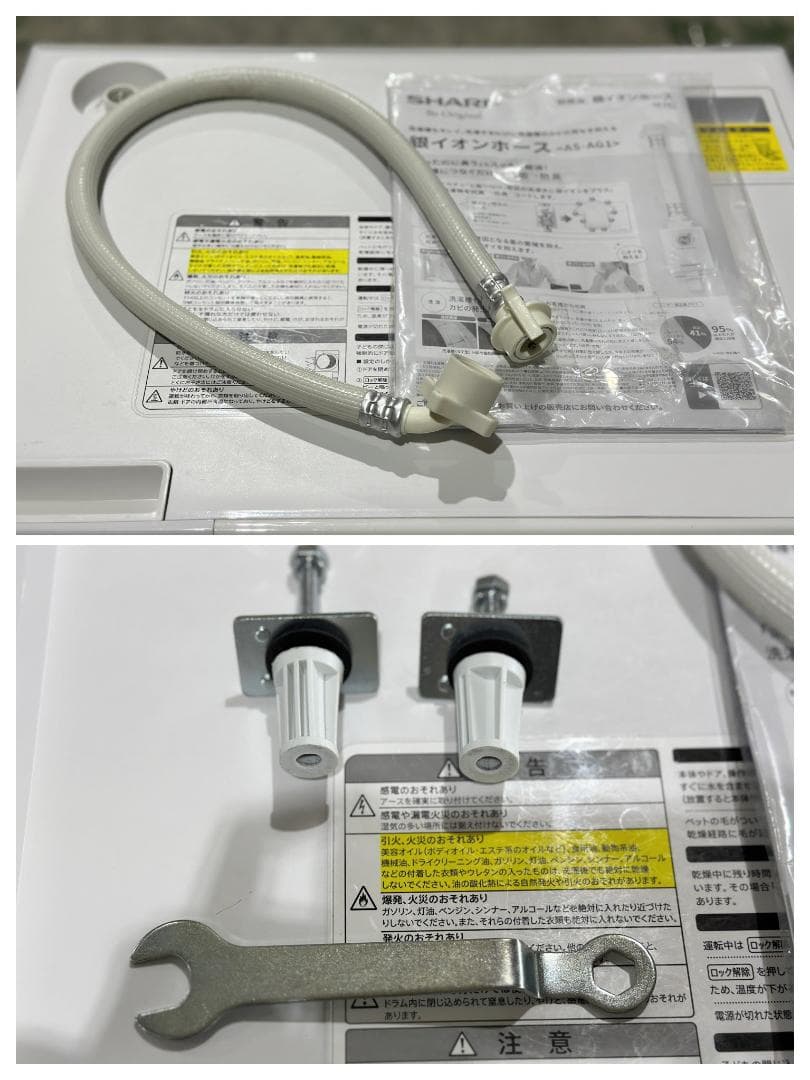 シャープ■ドラム式洗濯乾燥機　 ES-S7H-WR　7/3.5kg　2023年製