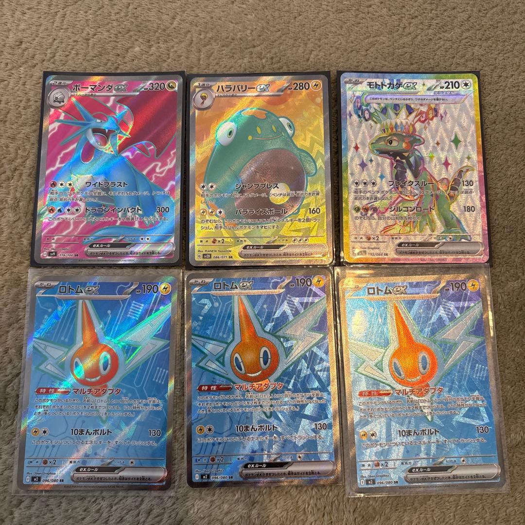 ポケカ　SR まとめ売り