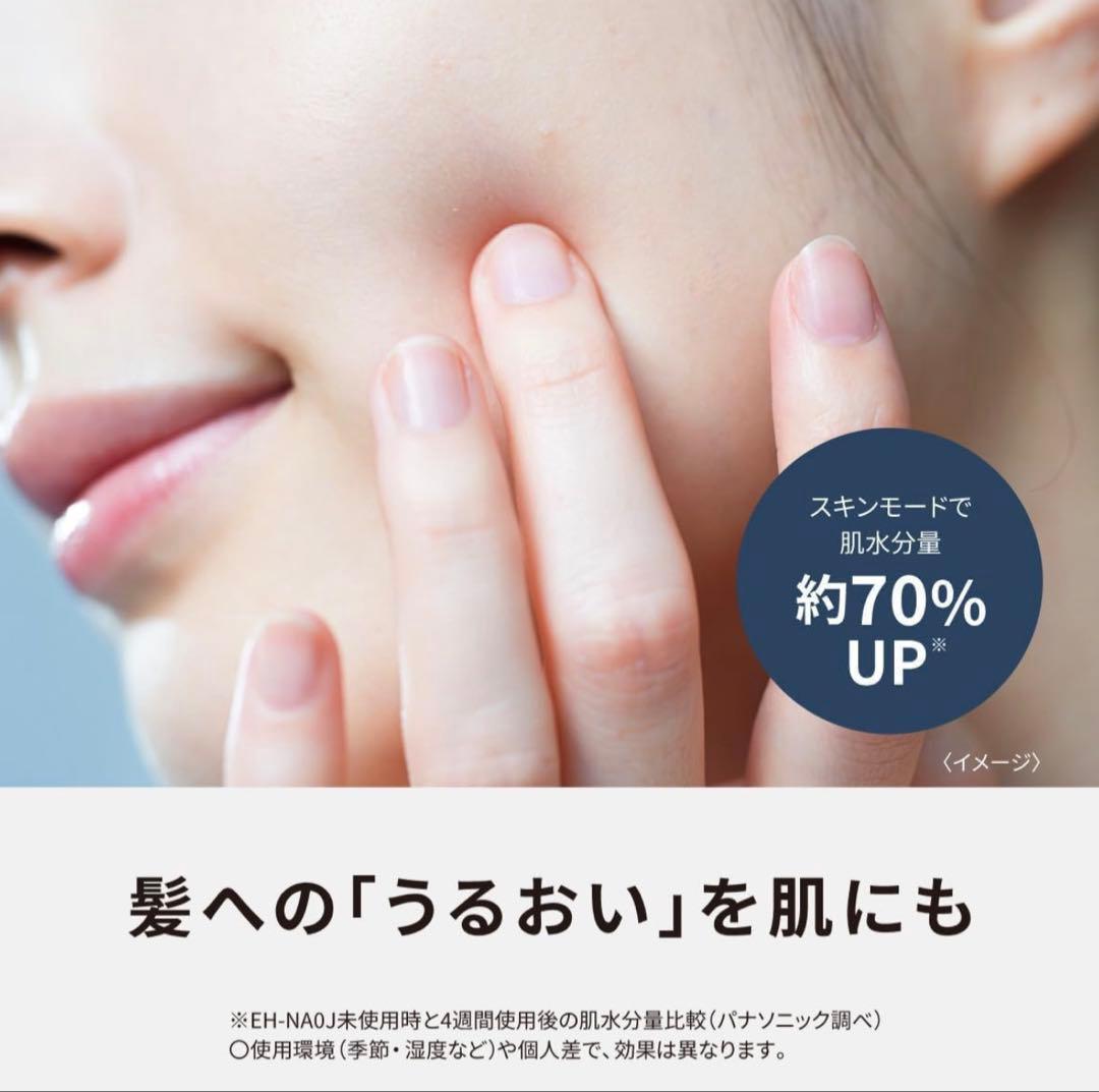 パナソニック nanocare ヘアドライヤー