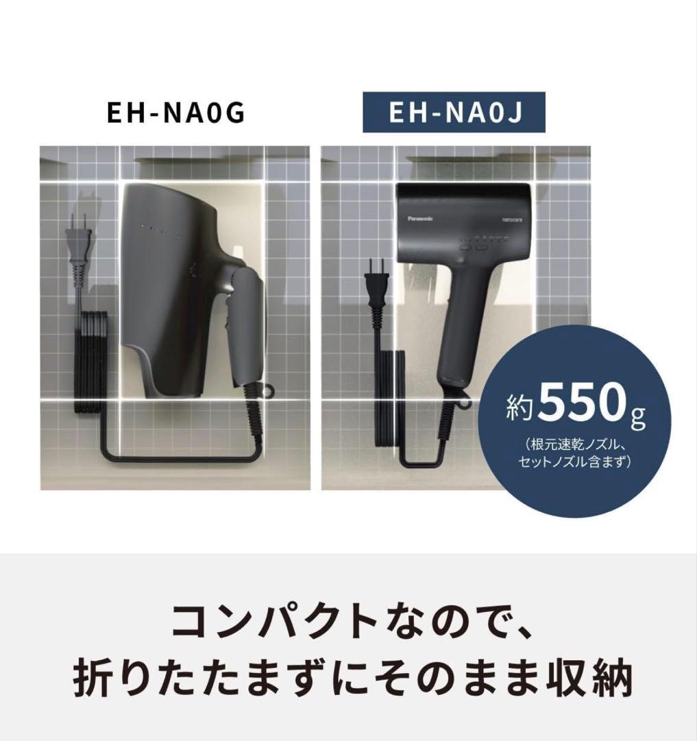 パナソニック nanocare ヘアドライヤー