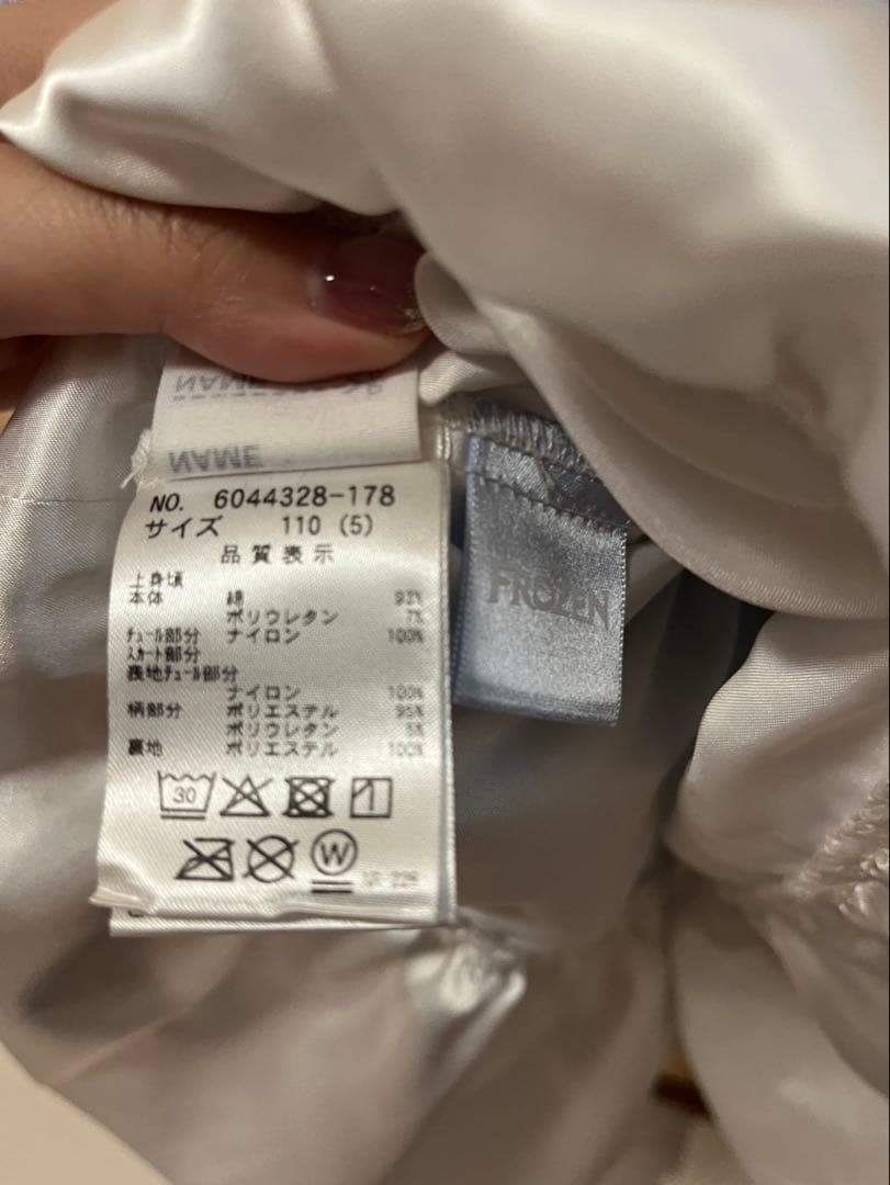 メゾピアノ【アナと雪の女王】エルサ/ドッキングワンピース 110cm ブルー