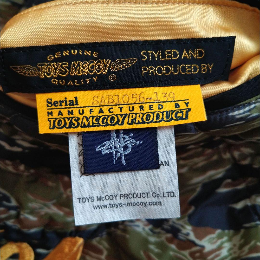 世田谷ベース　世田谷空軍基地謹製スカジャン＃6 サイズL