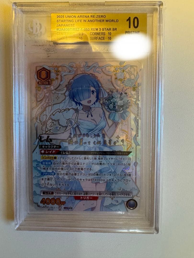 ユニオンアリーナ ユニアリ レム 星3 SRパラレル リゼロ　【BGS10】