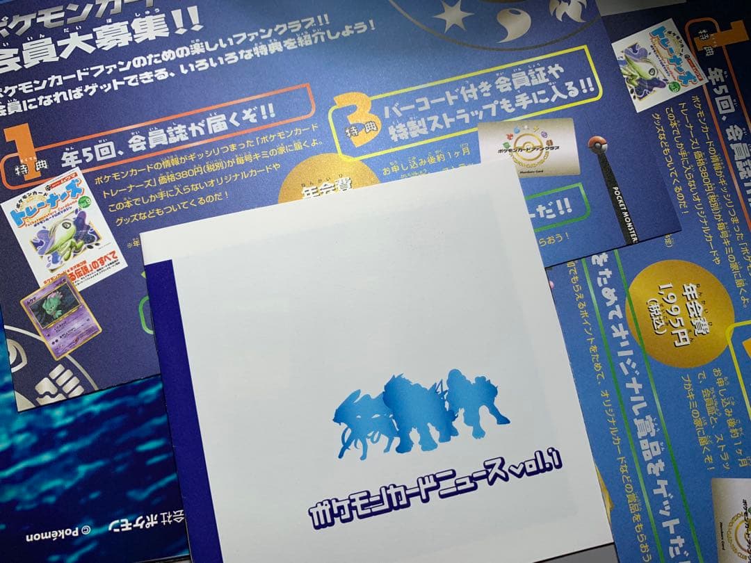 ノコッチ_インフォーメションパックおまけ PROMO 旧裏　おまけありポスター付