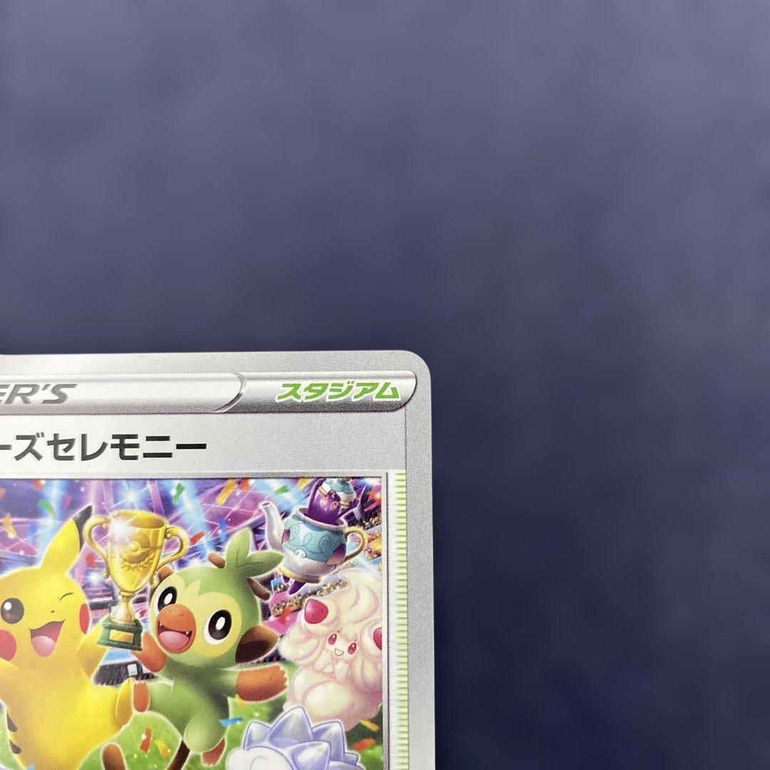 プレイヤーズセレモニー PROMO プロモ　ポケカ　127/S-P 2020