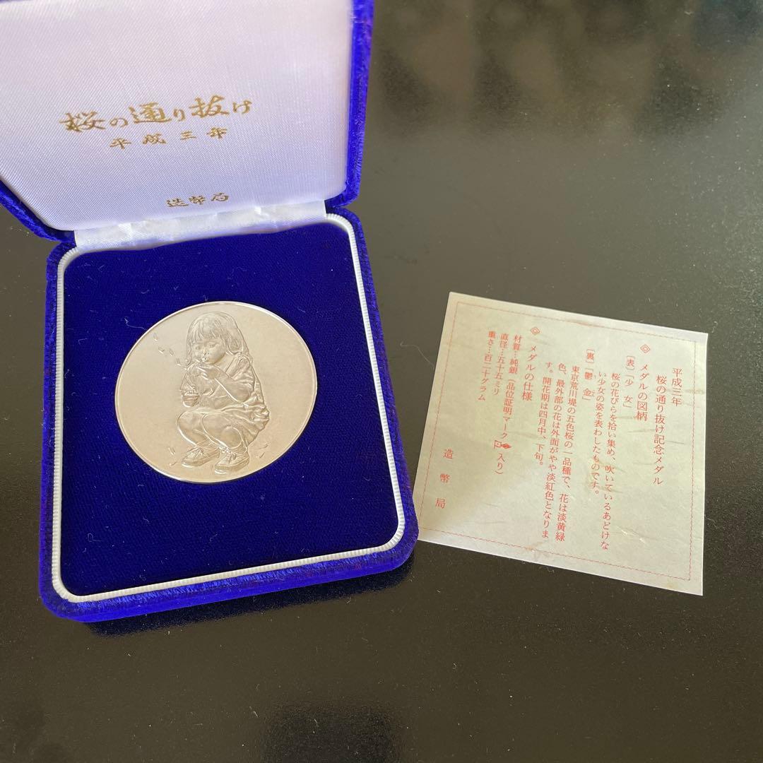純銀　造幣局　桜の通り抜け記念メダル　シルバー　silver