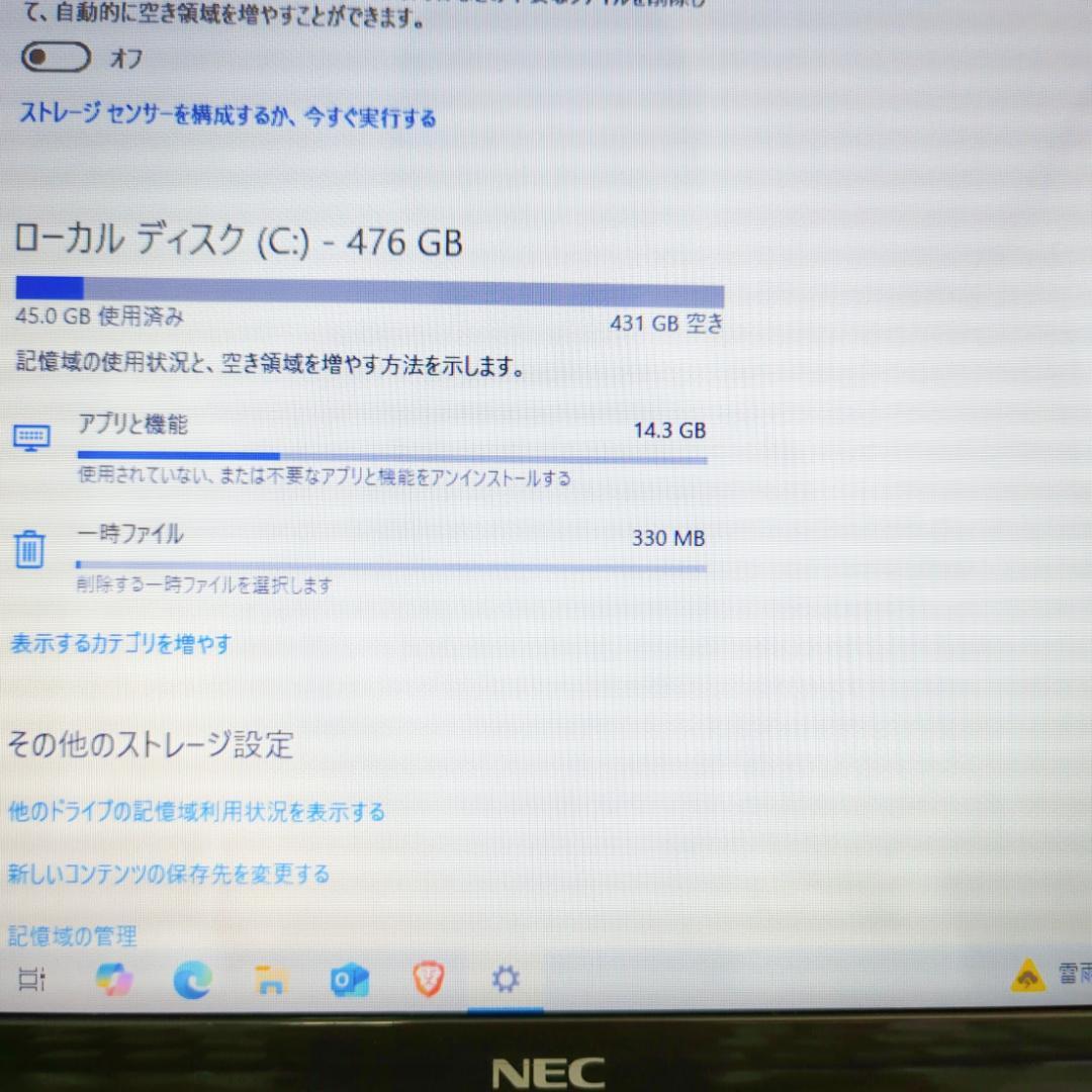 ブルーレイ再生⭐高性能i5・大容量500GB✨初心者も安心のNECノートPC