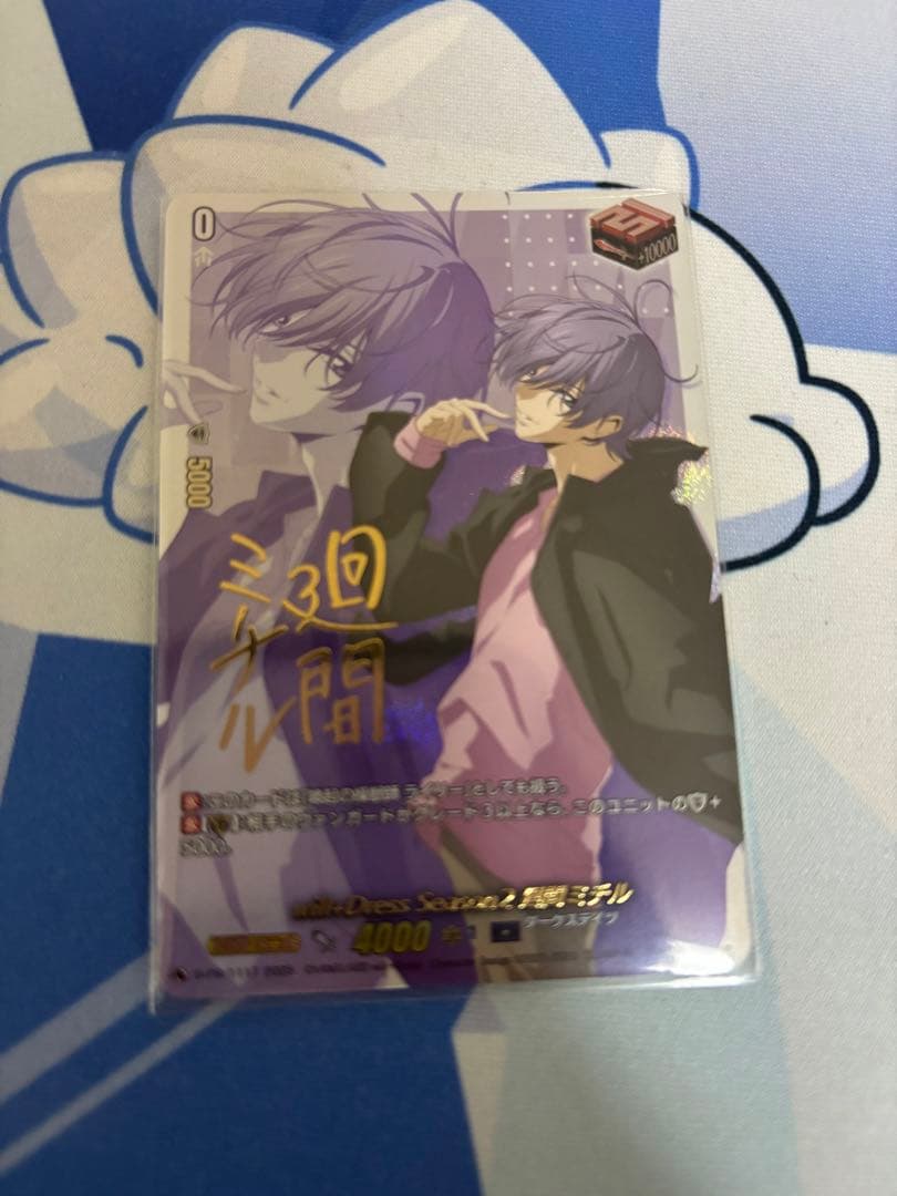 will+Dress Season2 廻間ミチル　トリガー　箔押しサイン　1枚