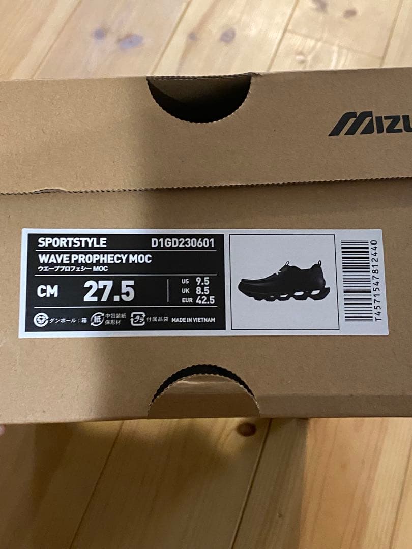 【早い者勝ち】Mizuno Wave Prophecy Moc 交換紐付き