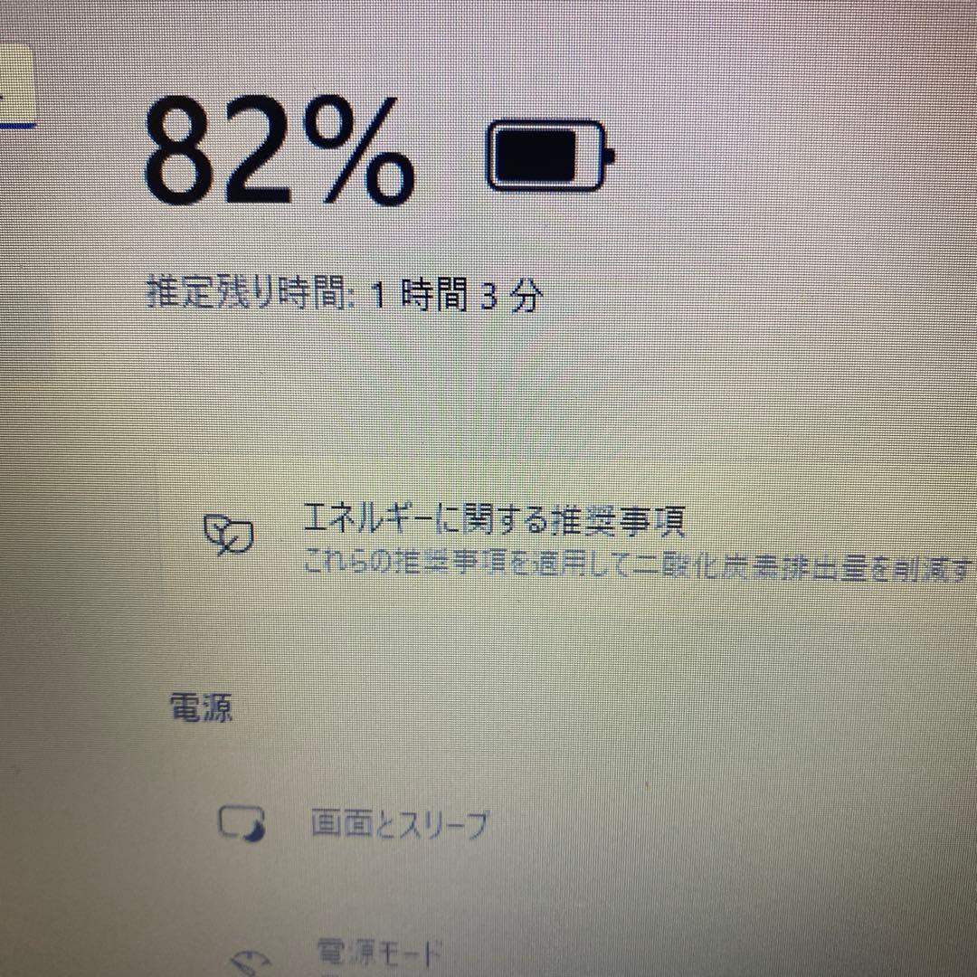 ★良品♣︎Windowsノートパソコン★Toshiba dynabook R734