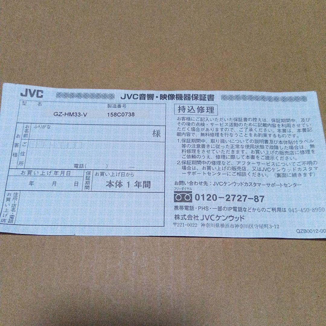 JVC ビデオカメラ Everio バイオレット GZ-HM33-v