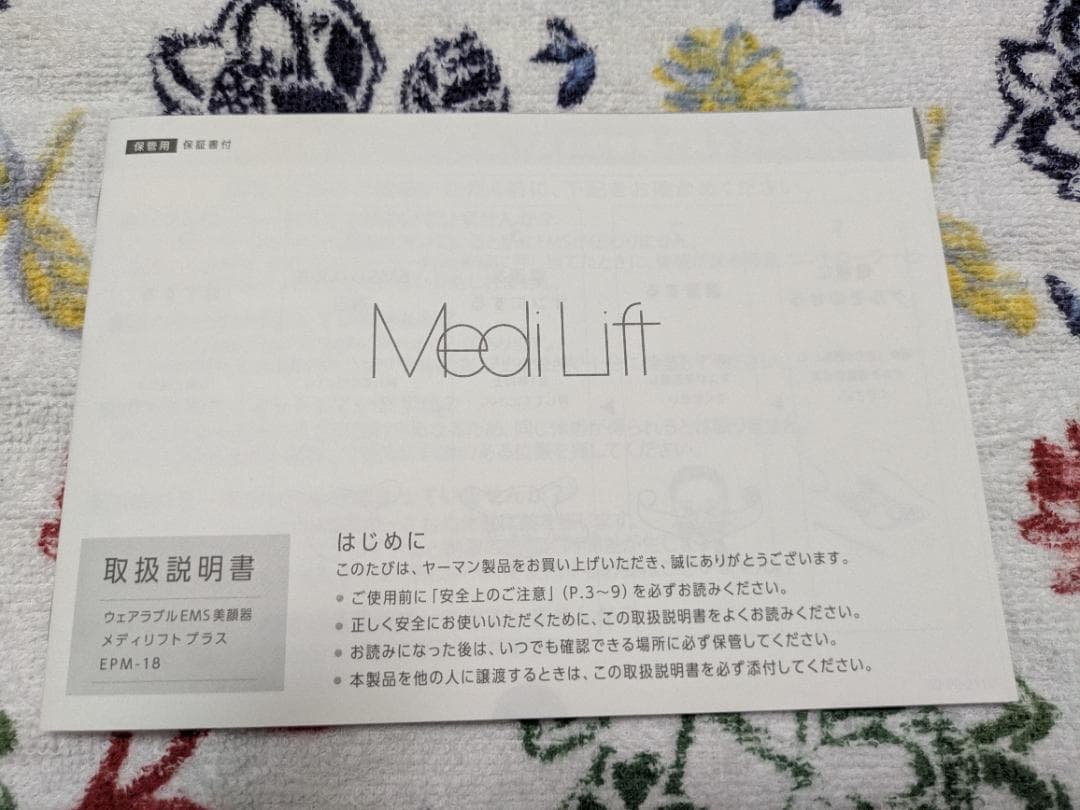 ヤーマン 美顔器 メディリフトプラス セラム セット EMS EPM18BB2