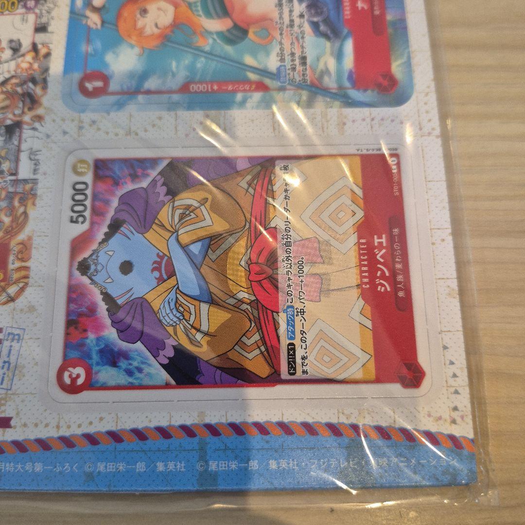 最強ジャンプ 2023年4月号・5月号 ワンピースカード ミニカード 付録