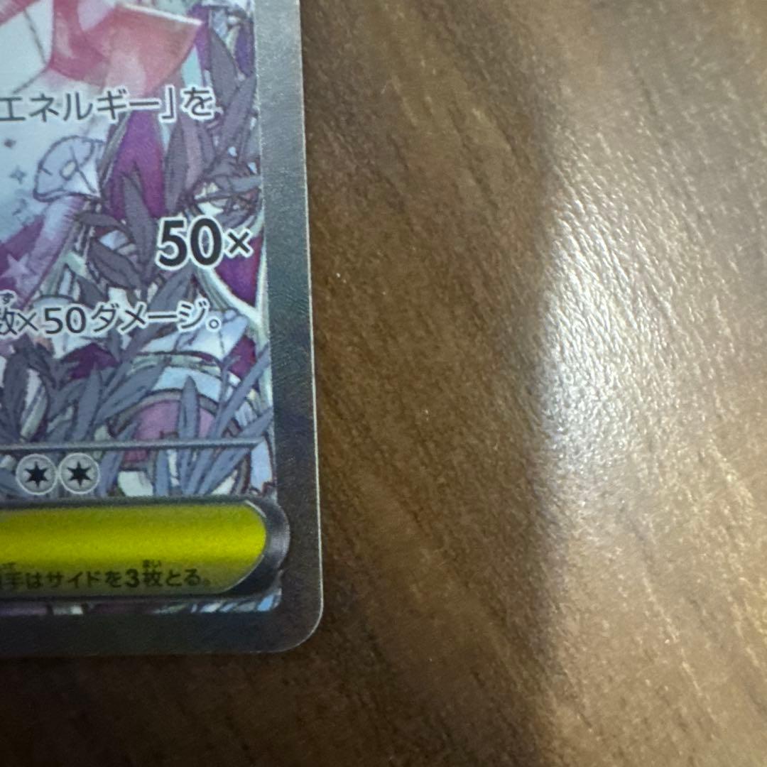 メガサーナイトex HP360 2進化