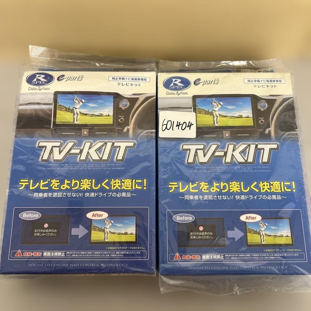 おか 　601404データシステム　TTV441 ハリアー　2個