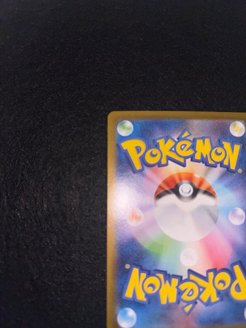 ヒビキのホウオウex SAR 熱風のアリーナ