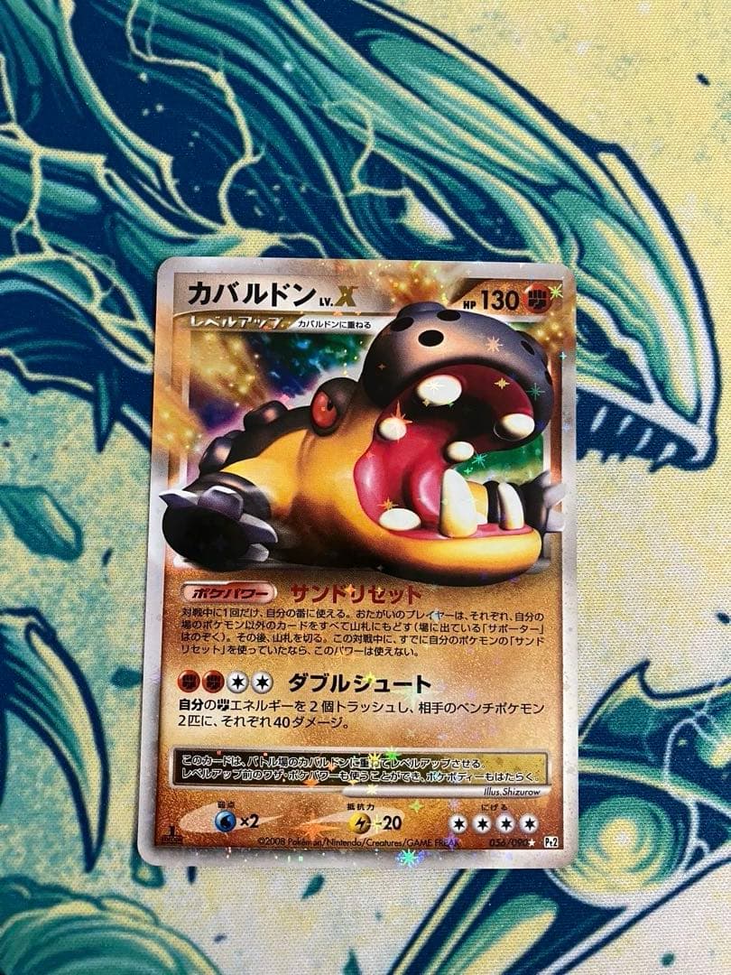 y*★様 LV.X ポケモンカード　6枚セット　DP1 DP2 DP4 DP5