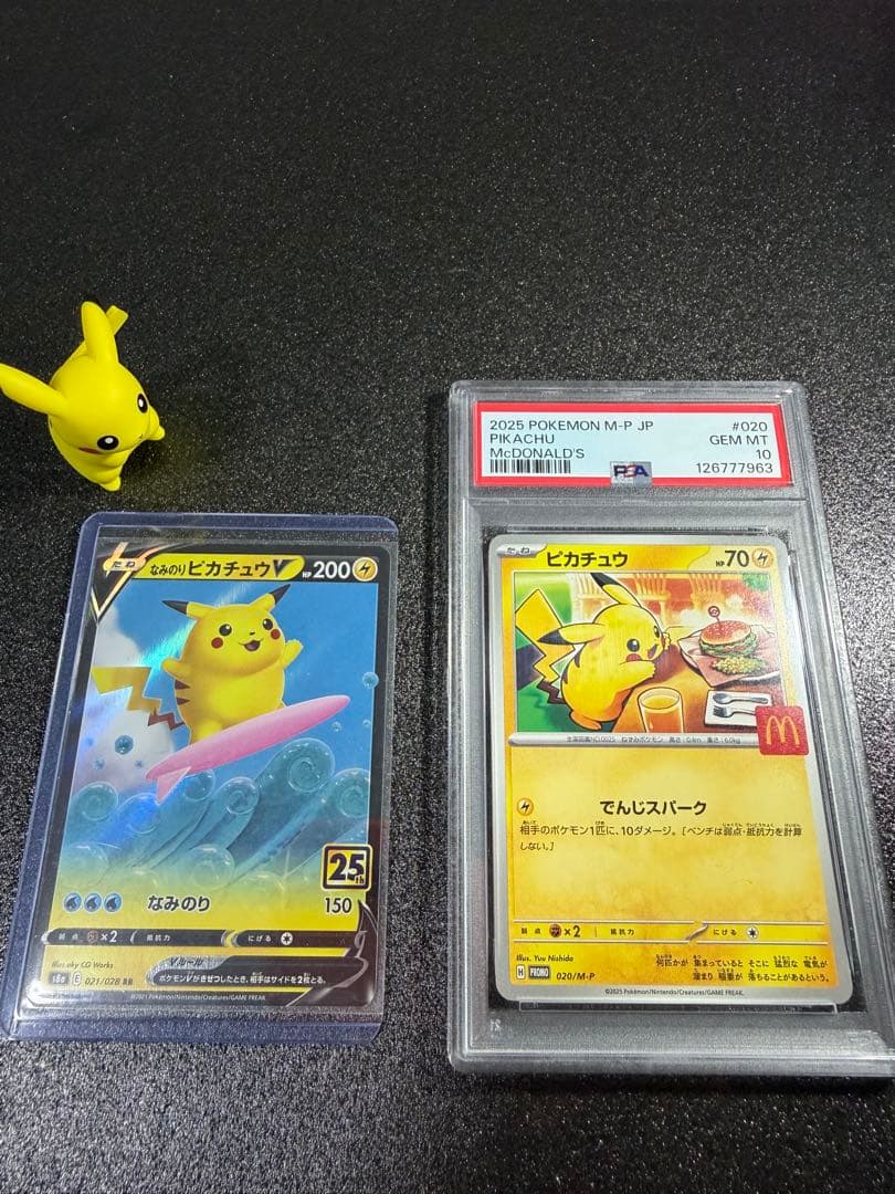 2025 マクドナルド ピカチュウPSA 10 777連番 なみのりピカチュウV