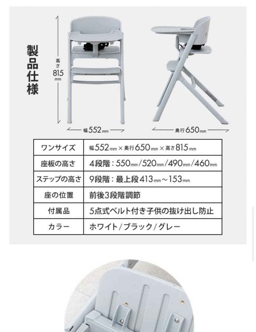 ケニー　ベビーチェア　付属品無し1脚