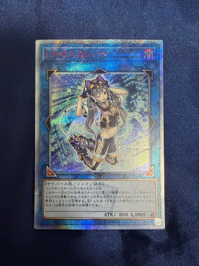 ipマスカレーナ 20thシークレット