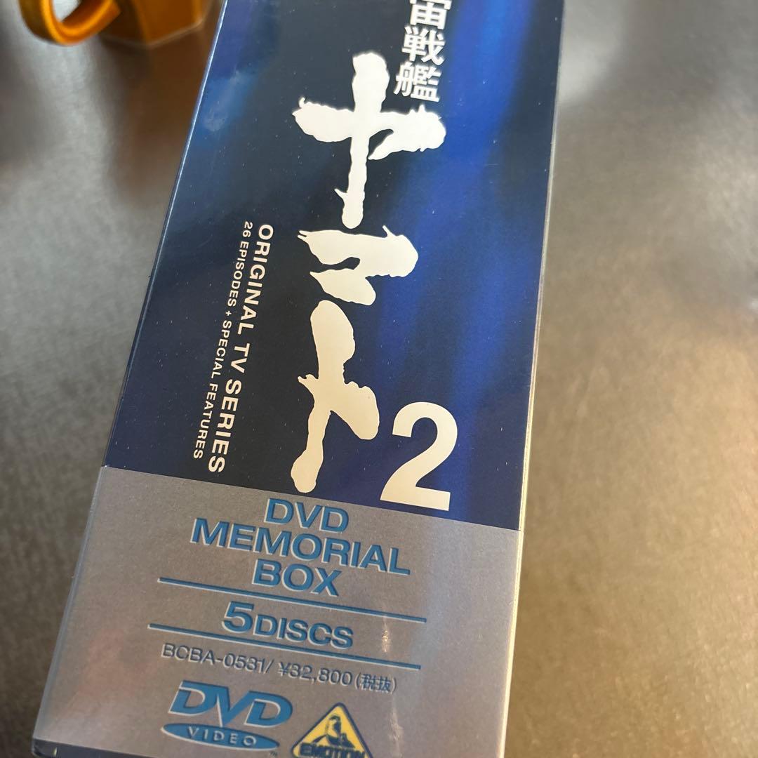 宇宙戦艦ヤマト2 DVDメモリアルBOX〈5枚組〉