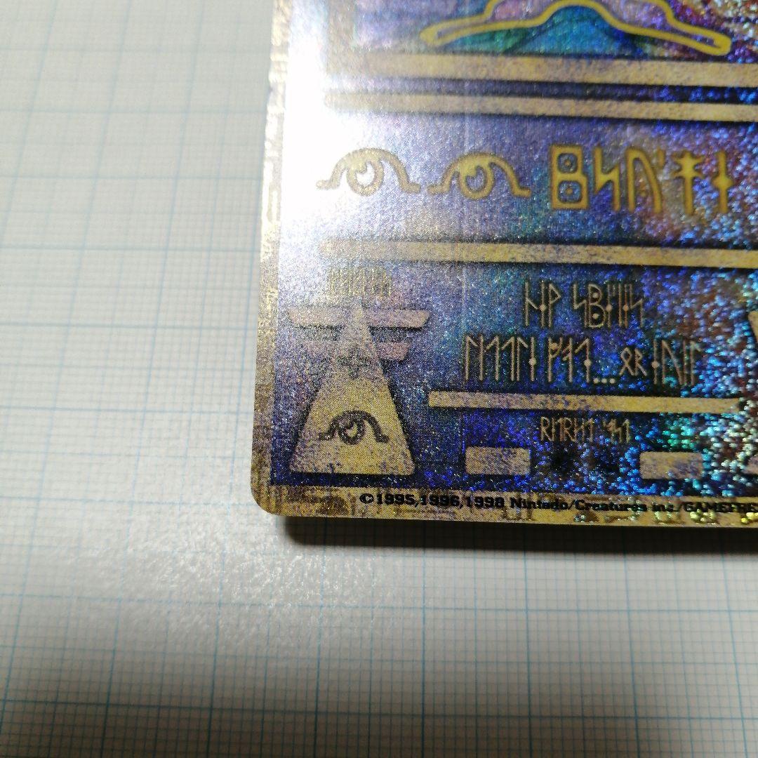 ポケモンカード　ミュウ　古代文字　プロモ