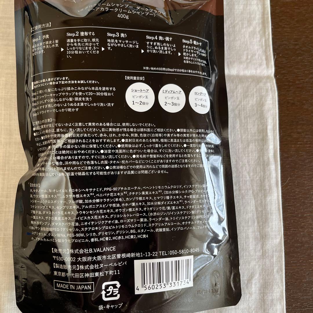 カラーリング・白髪染め Valanrose KURO Cream shampoo 400g