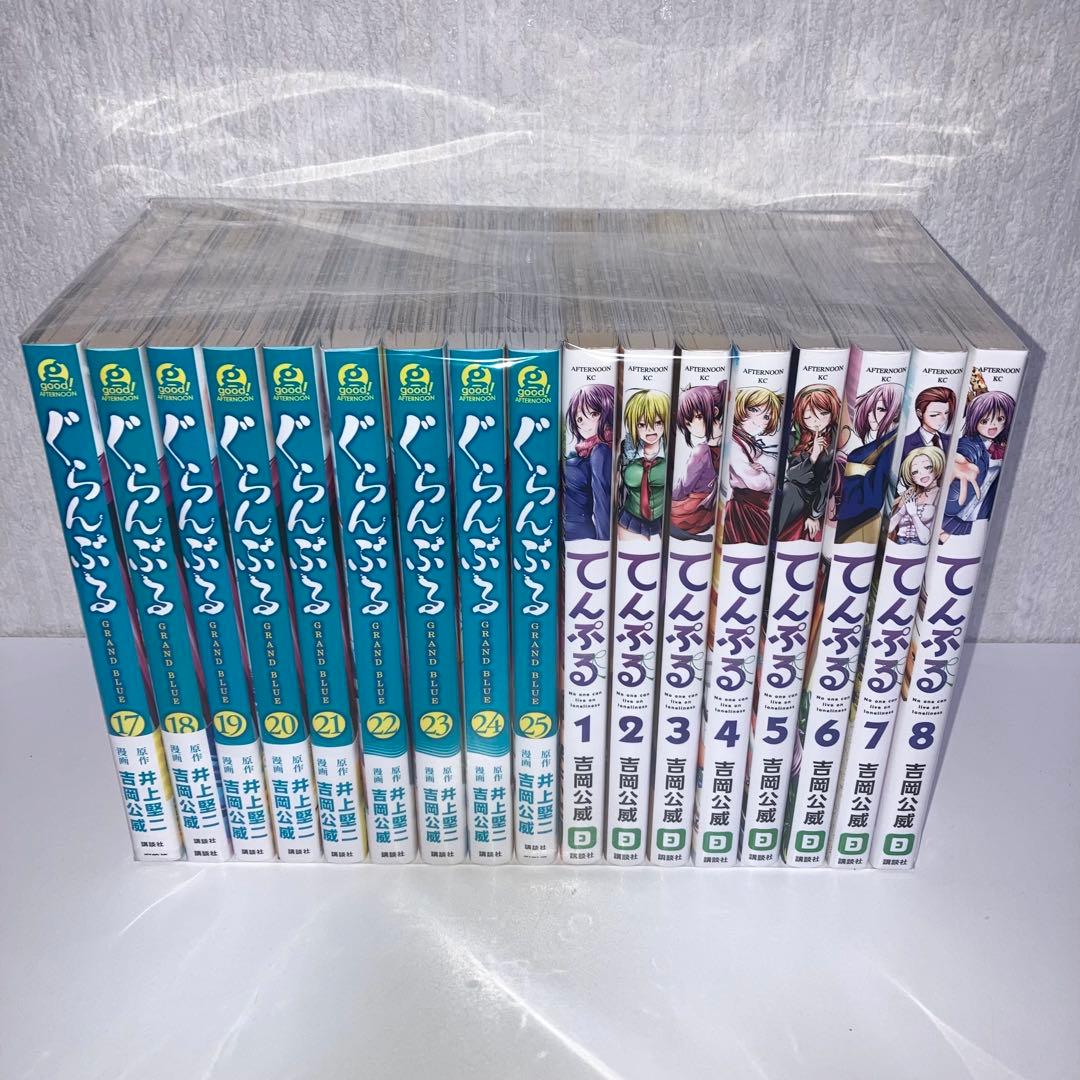 ぐらんぶる全巻1〜25巻+テンプル1〜10巻　計35冊　セット