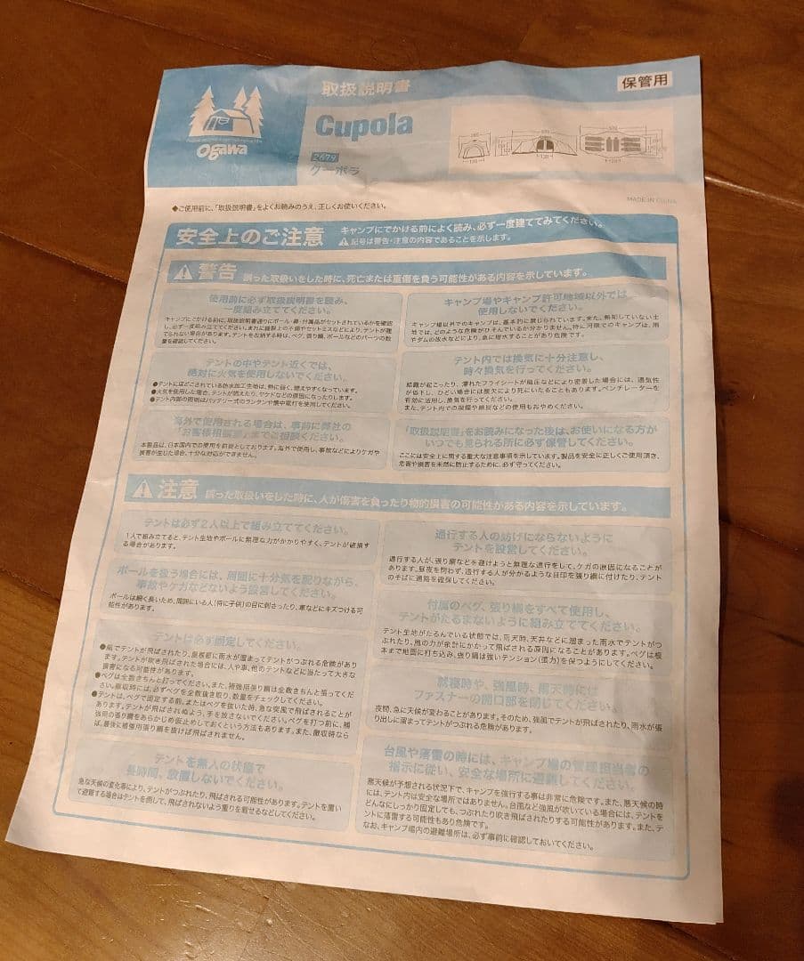 オガワ OGAWA クーポラ ドーム型 キャンプテント 最大8人