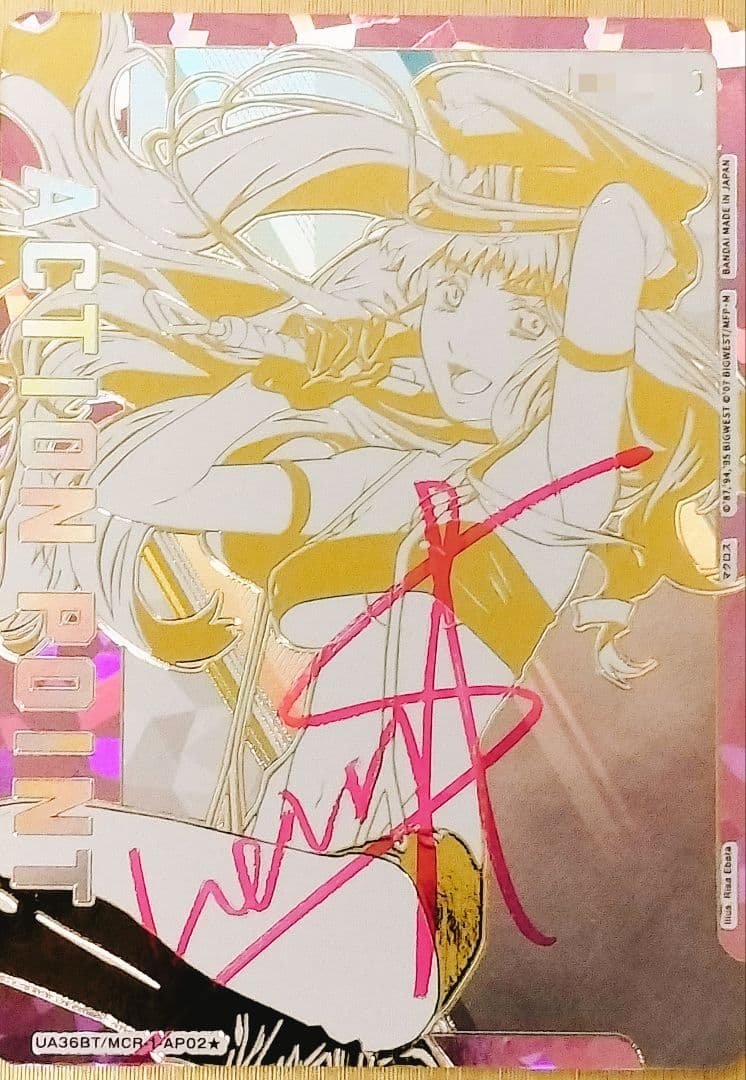 ユニオンアリーナ マクロスシリーズ シェリル・ノーム 直筆サイン入り