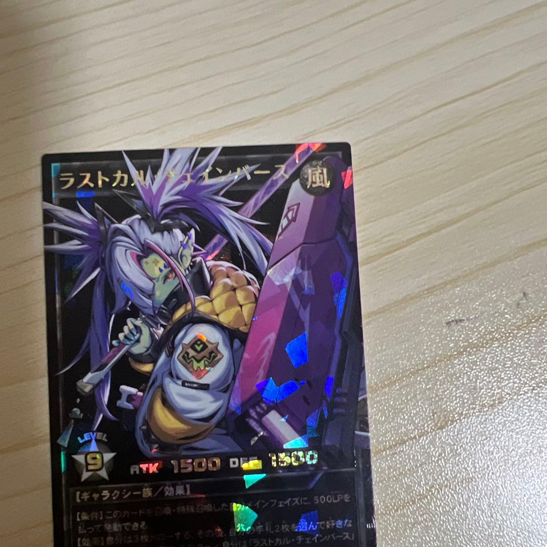 ラストカルチェインバース　プレミアム ブラック オーバーラッシュレア