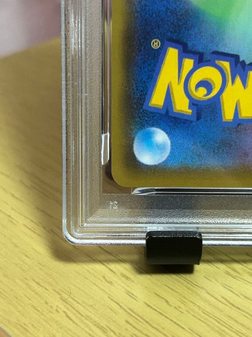 ミュウ 25周年記念 psa10