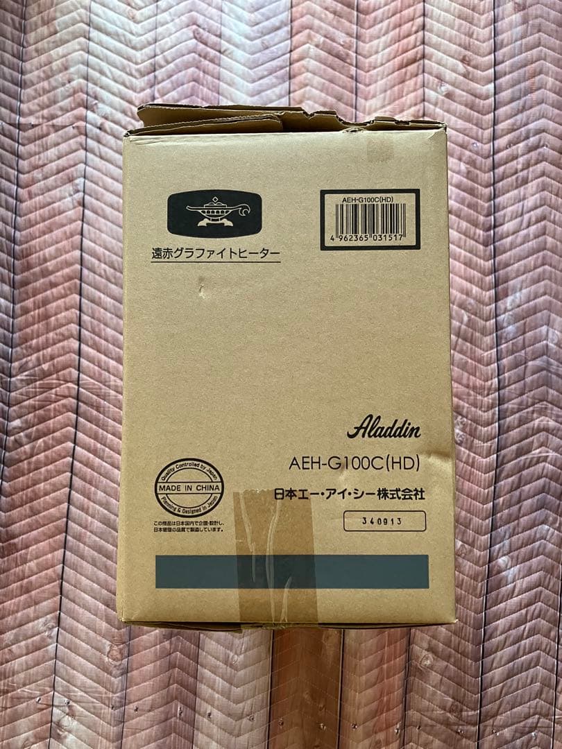 2024年製　アラジン　遠赤グラファイトヒーター