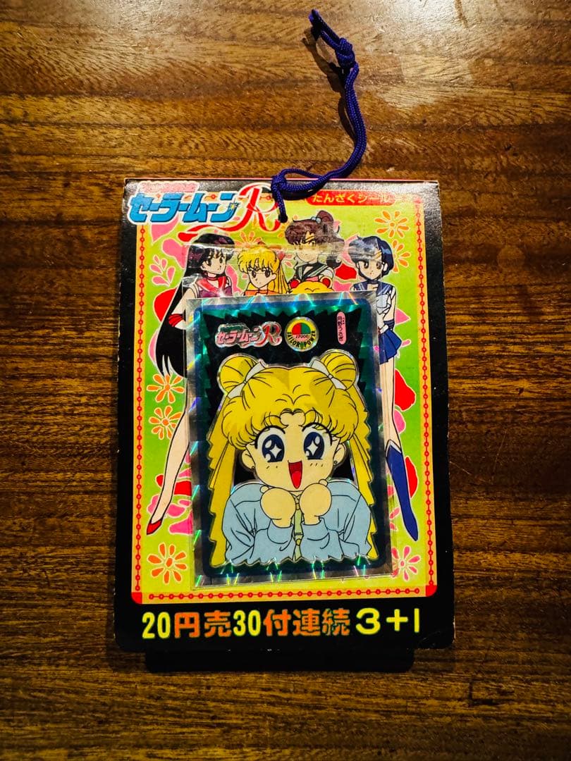 未開封セーラームーンR.S シール・マグネット・30付+1+1 3束まとめ売り