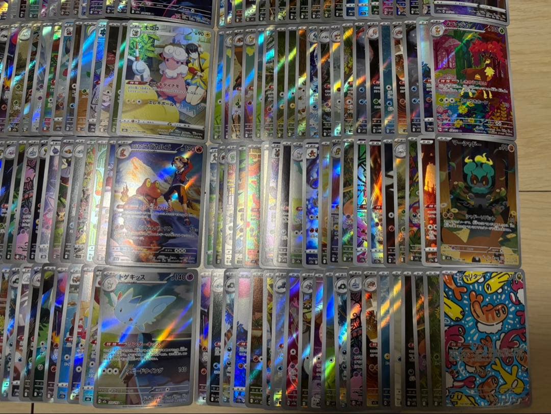 ar chr 200枚 まとめ売り