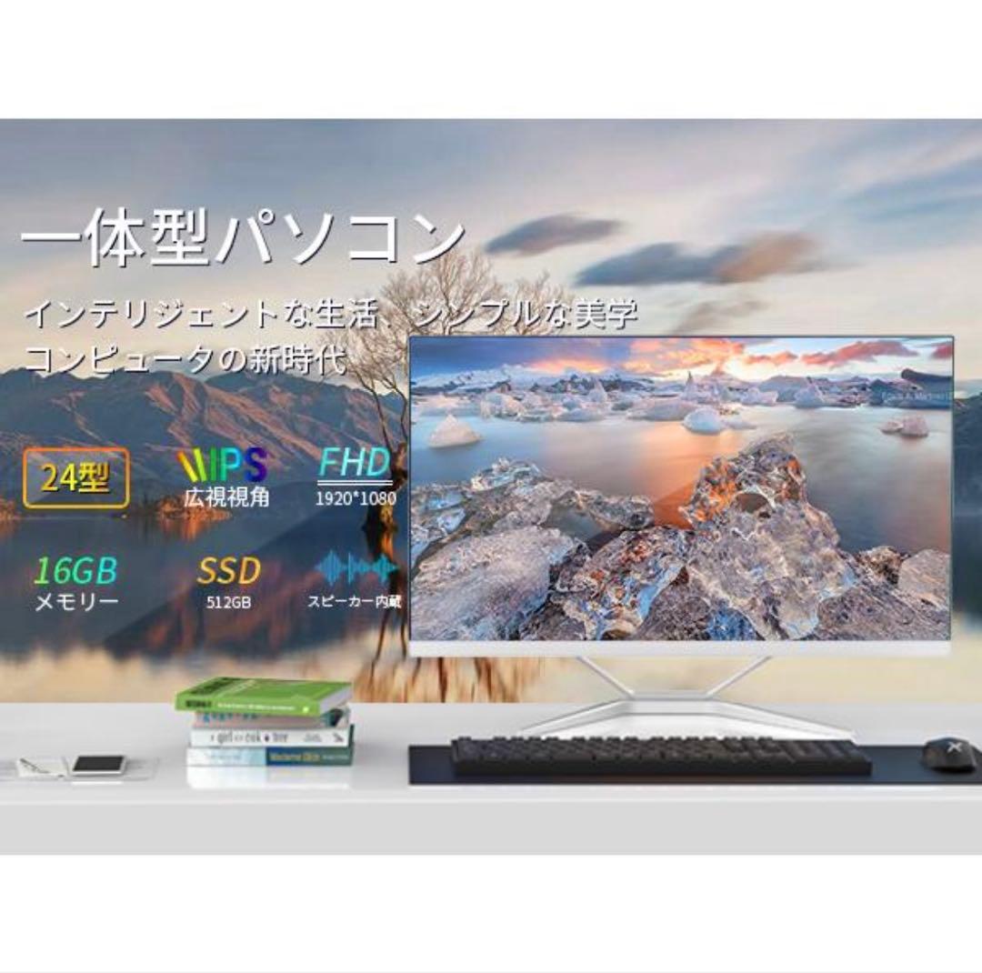 VETESA 一体型パソコン 24型 IPS 16GB SSD 512GB
